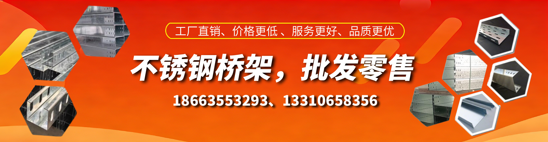 运城不锈钢桥架厂家